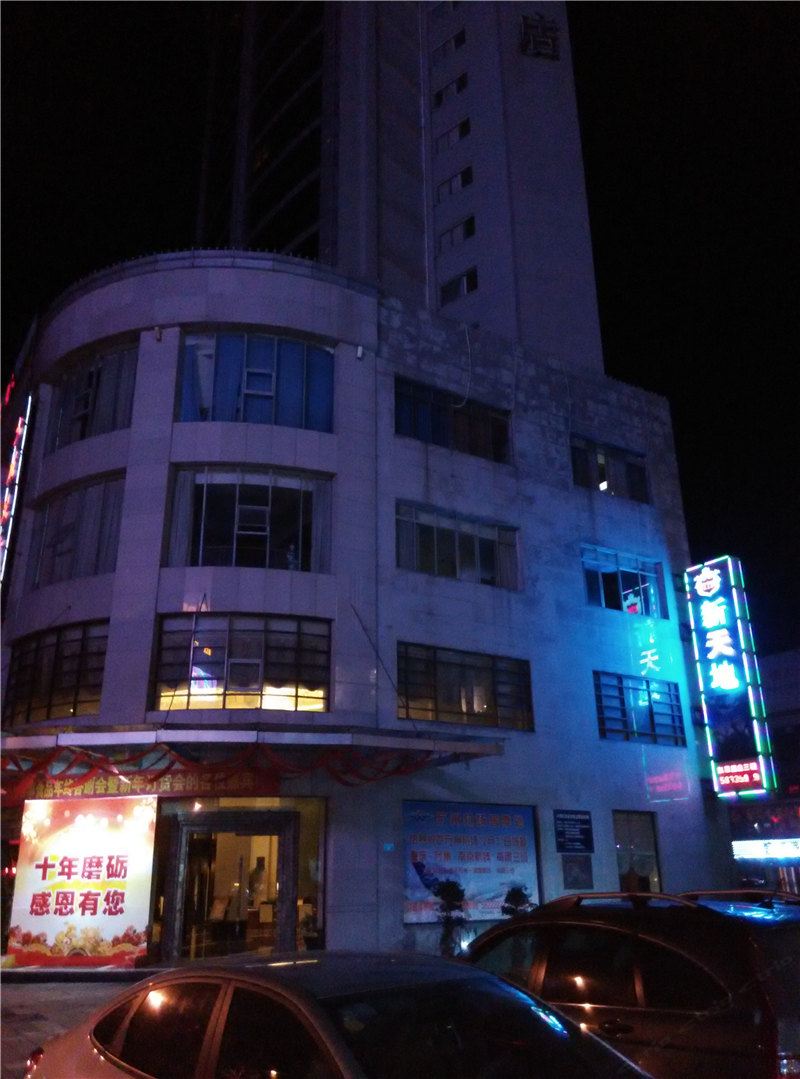 重庆迎星宾馆