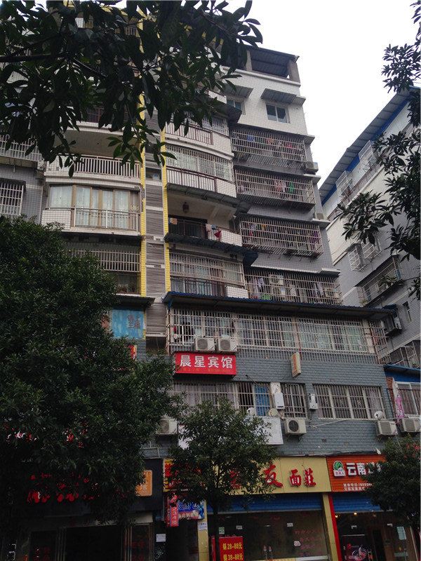 重庆晨星宾馆