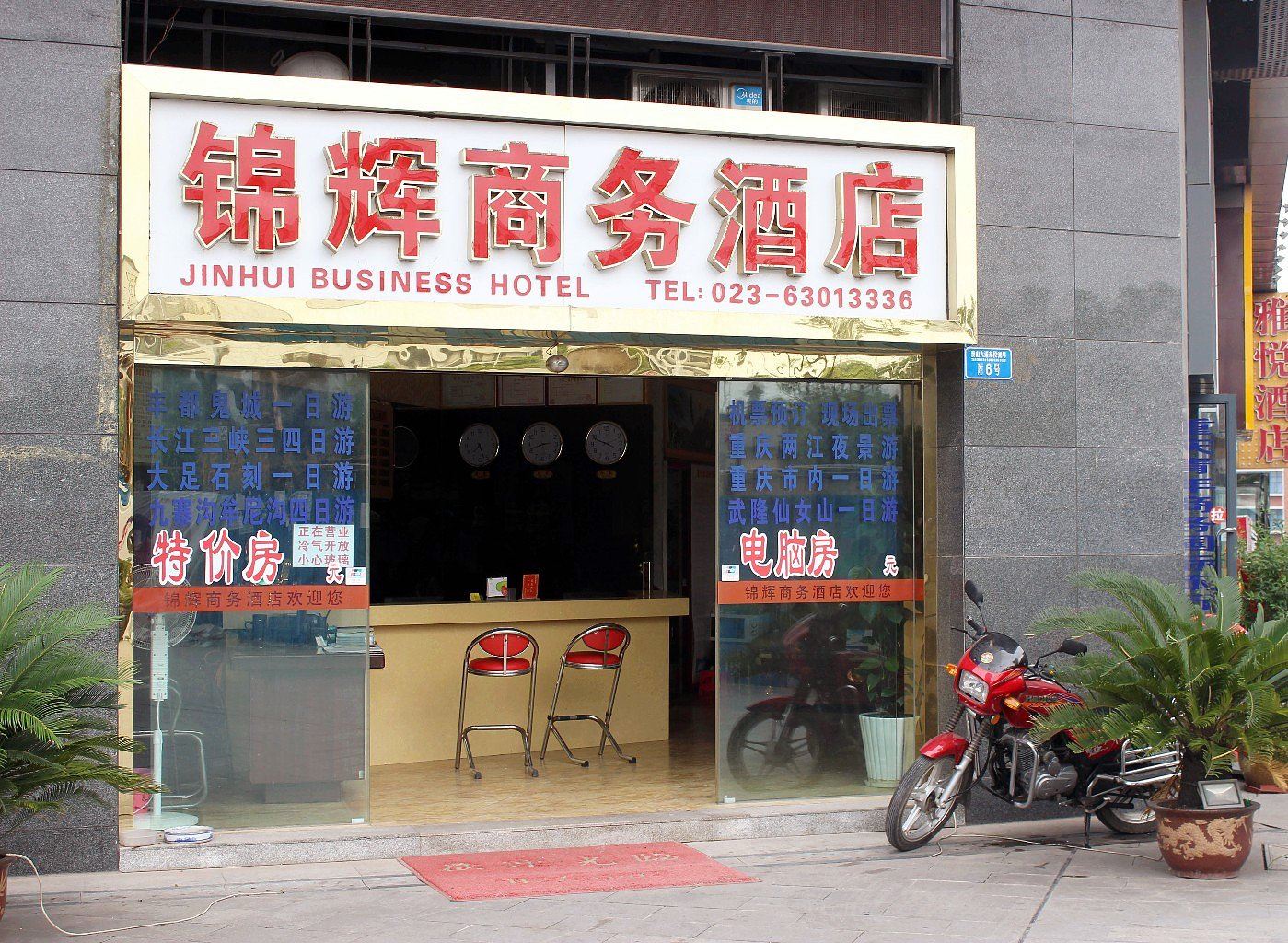 外观