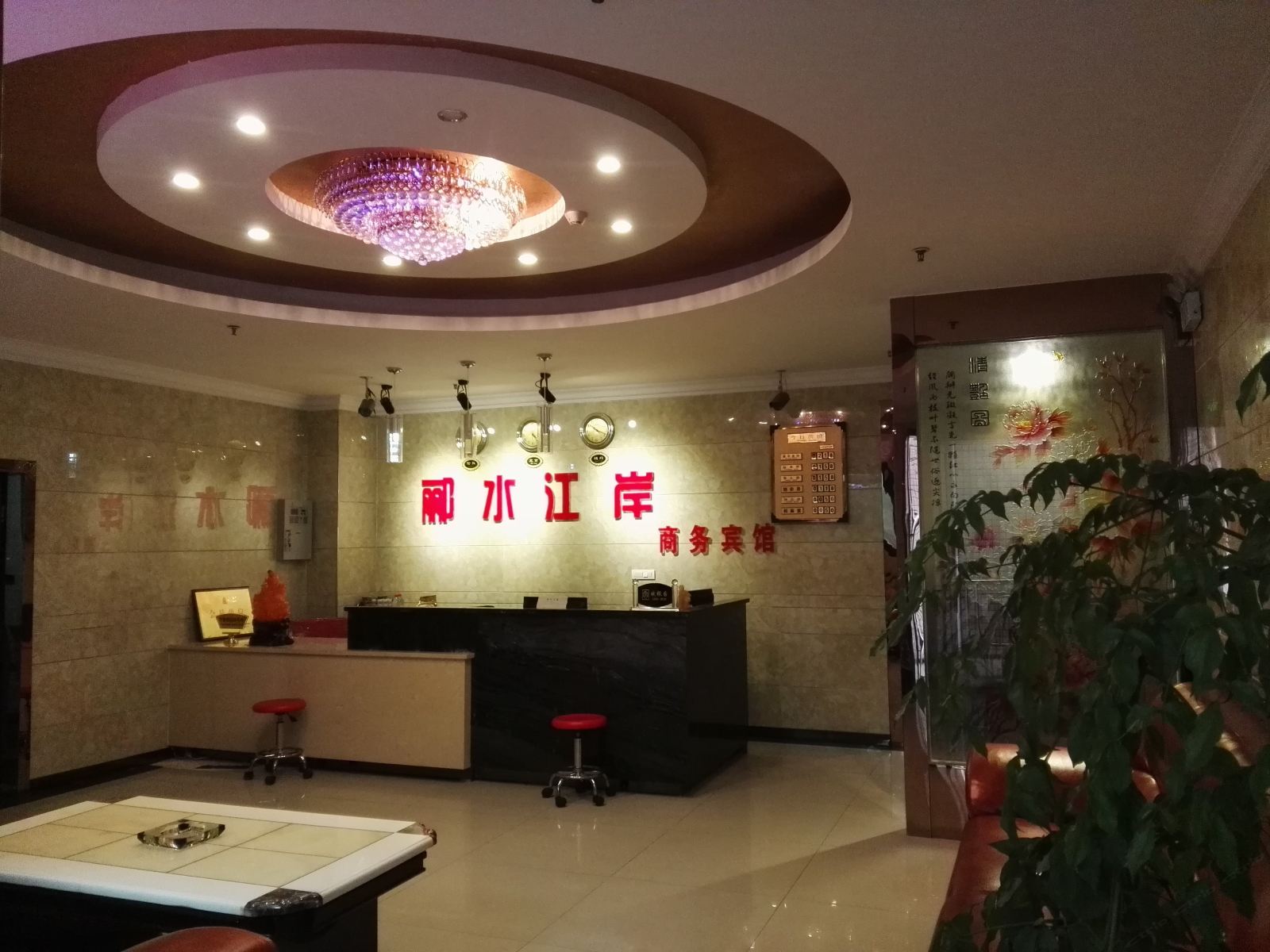 公共区域