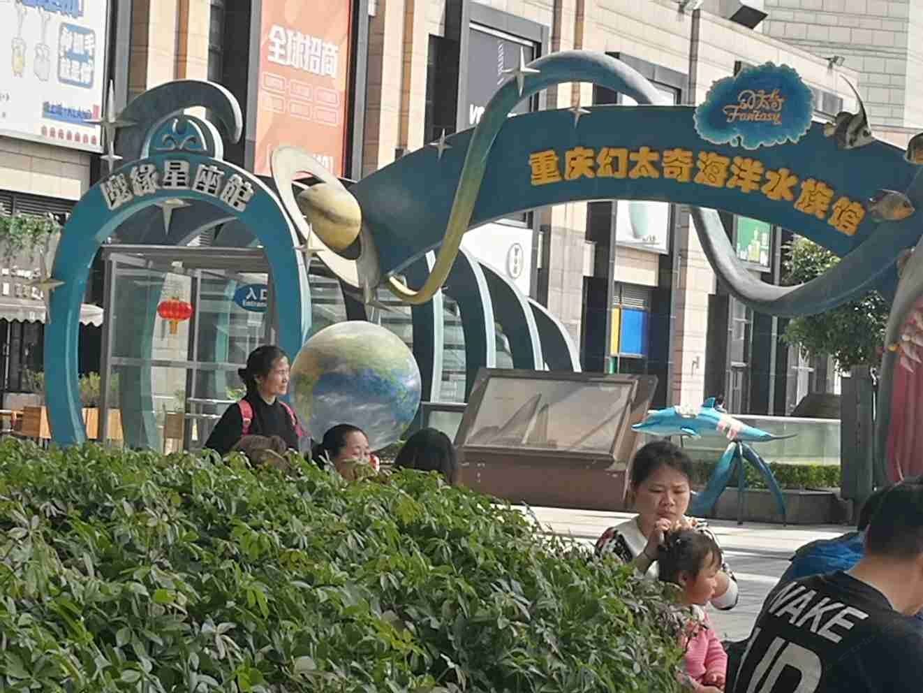 重庆欣源公寓