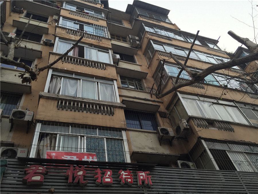 重庆君悦招待所