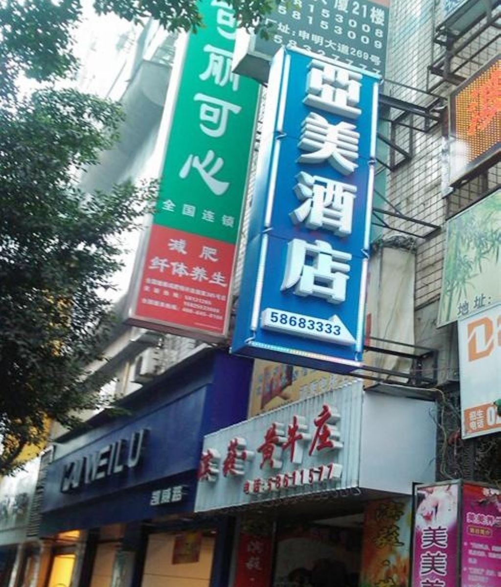 外观