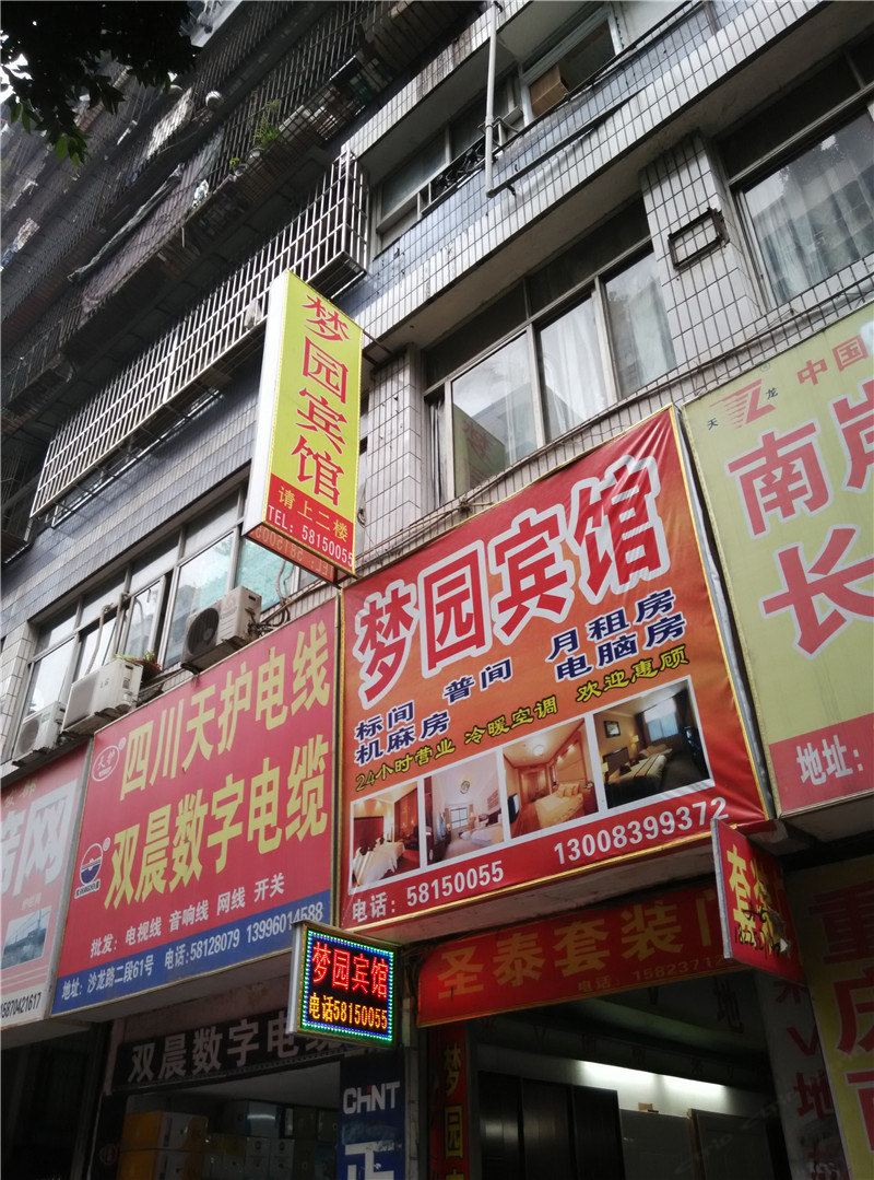 外观
