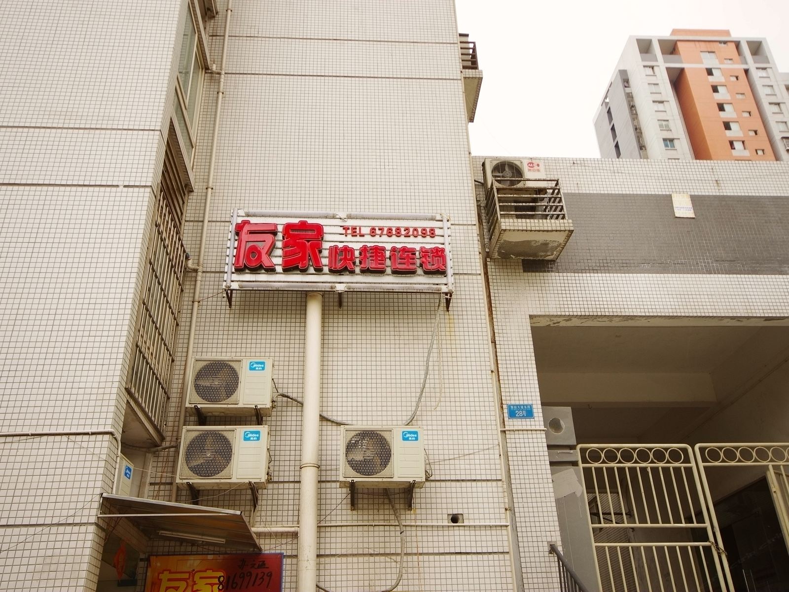 外观