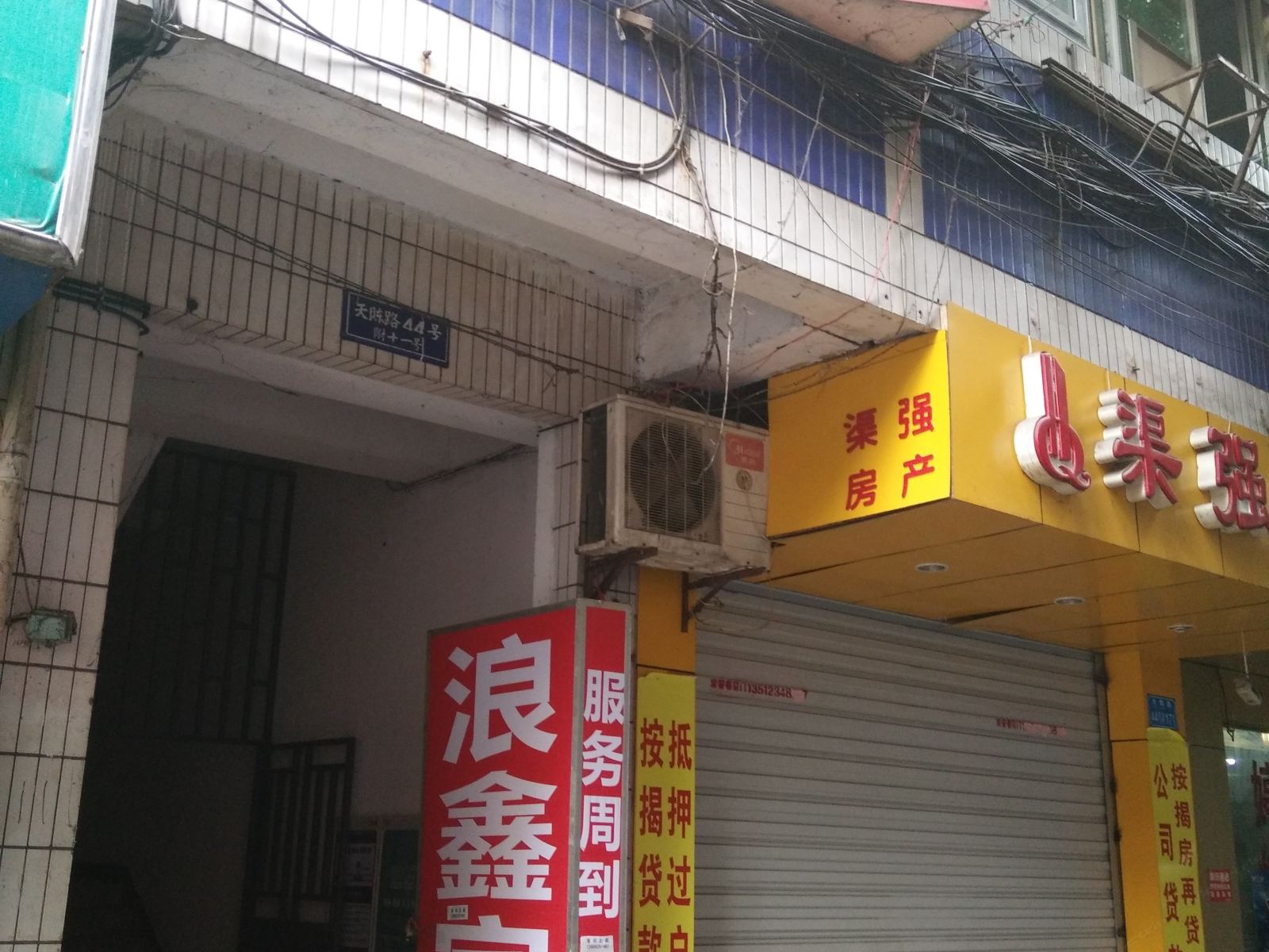 重庆浪鑫宾馆