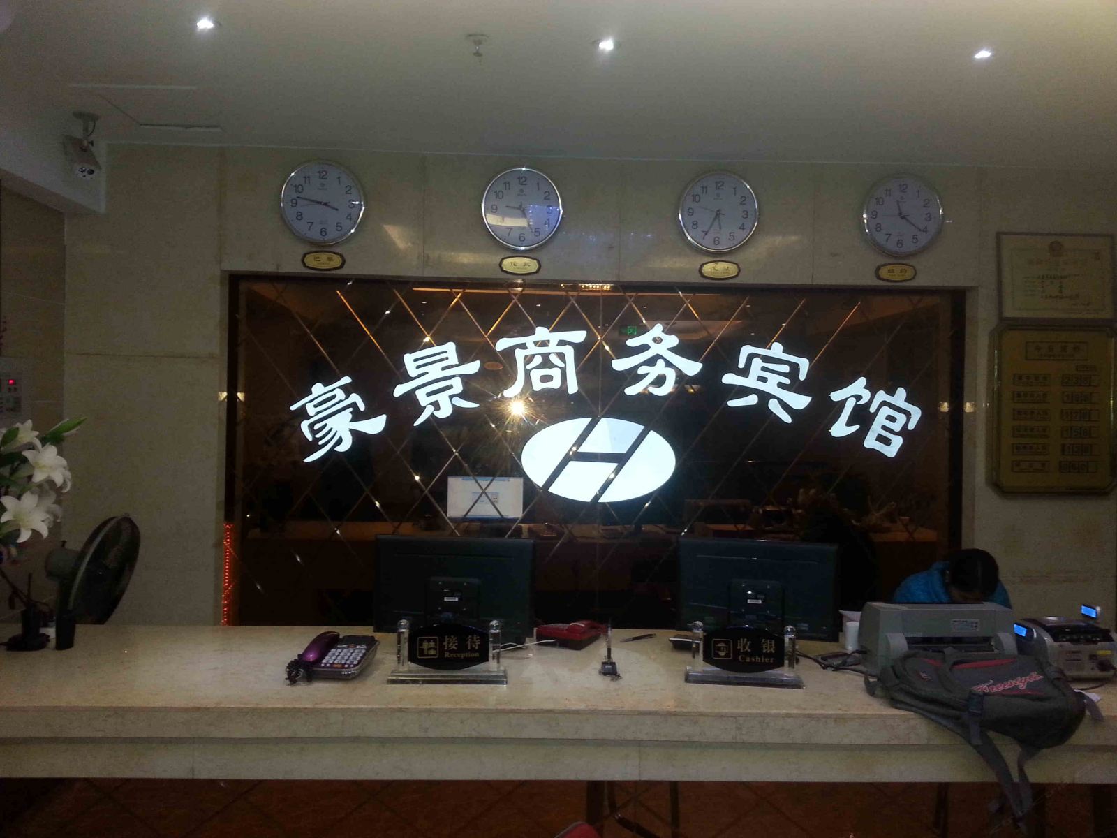 公共区域