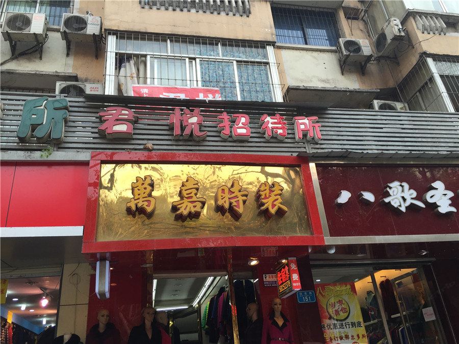 外观