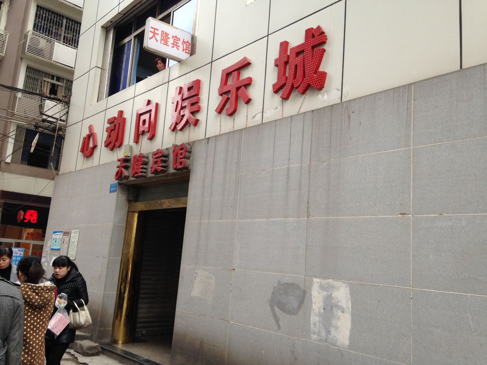 外观