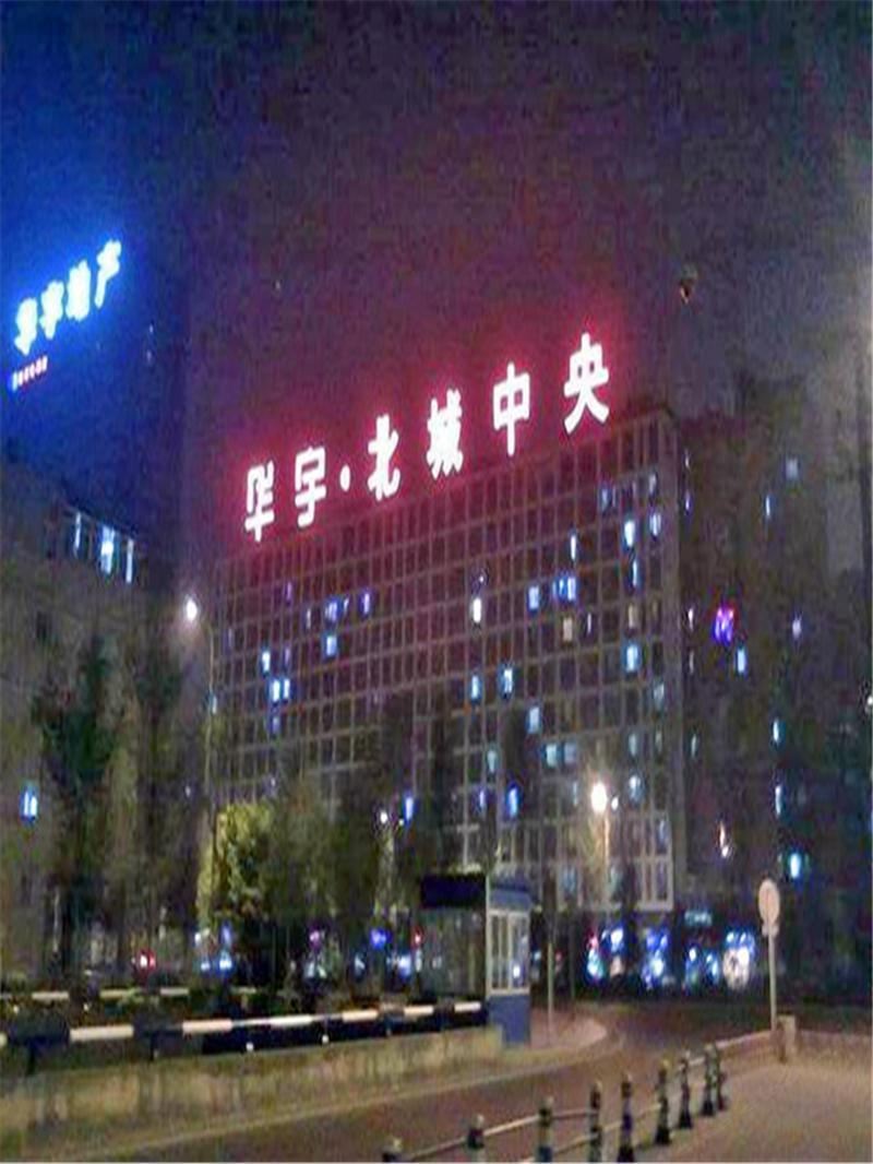 重庆吉康宾馆