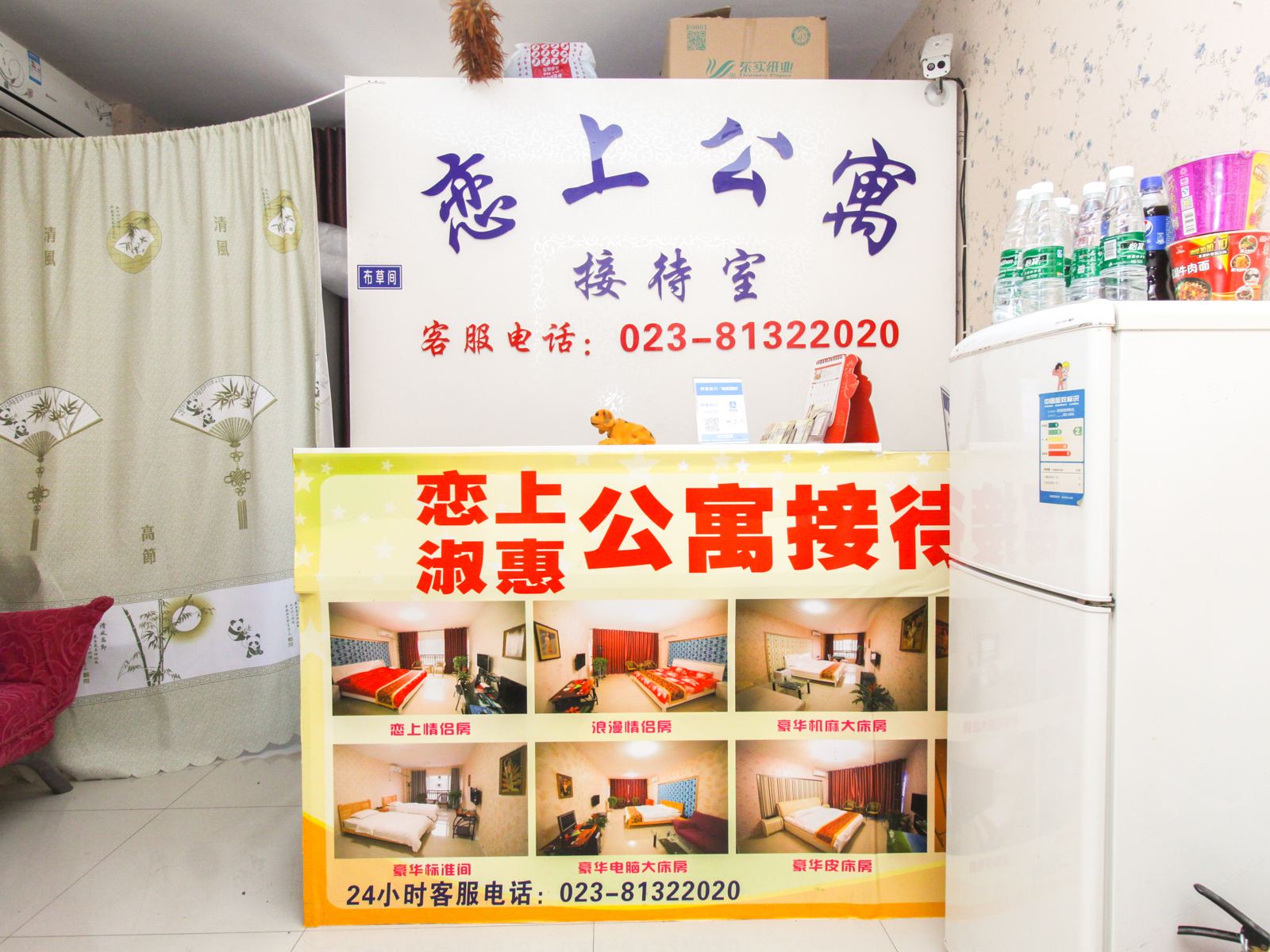 公共区域