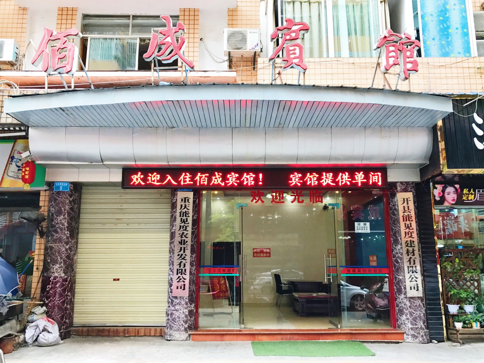 外观