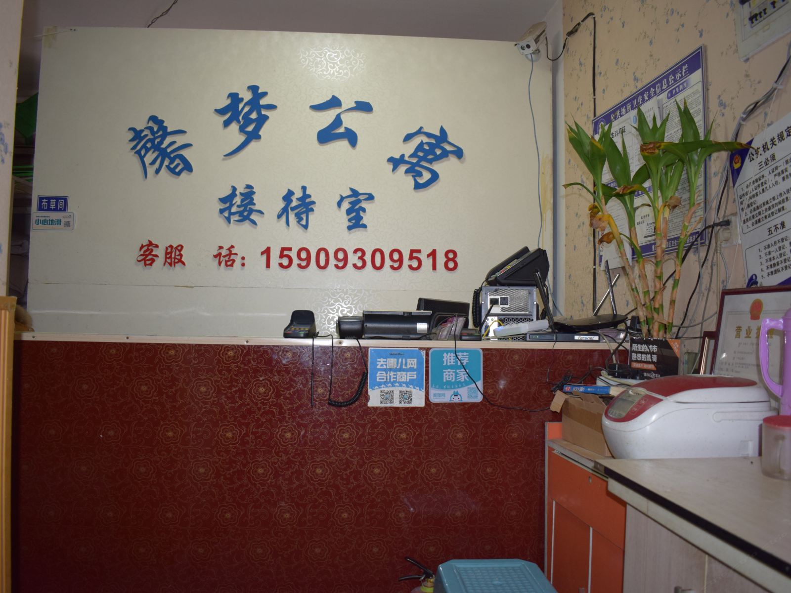 公共区域