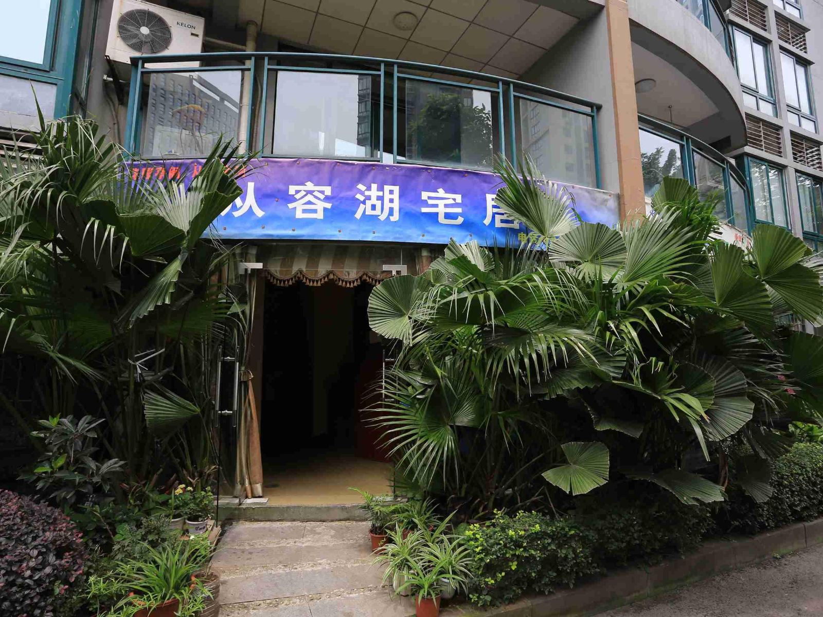 重庆从容湖花园宅居