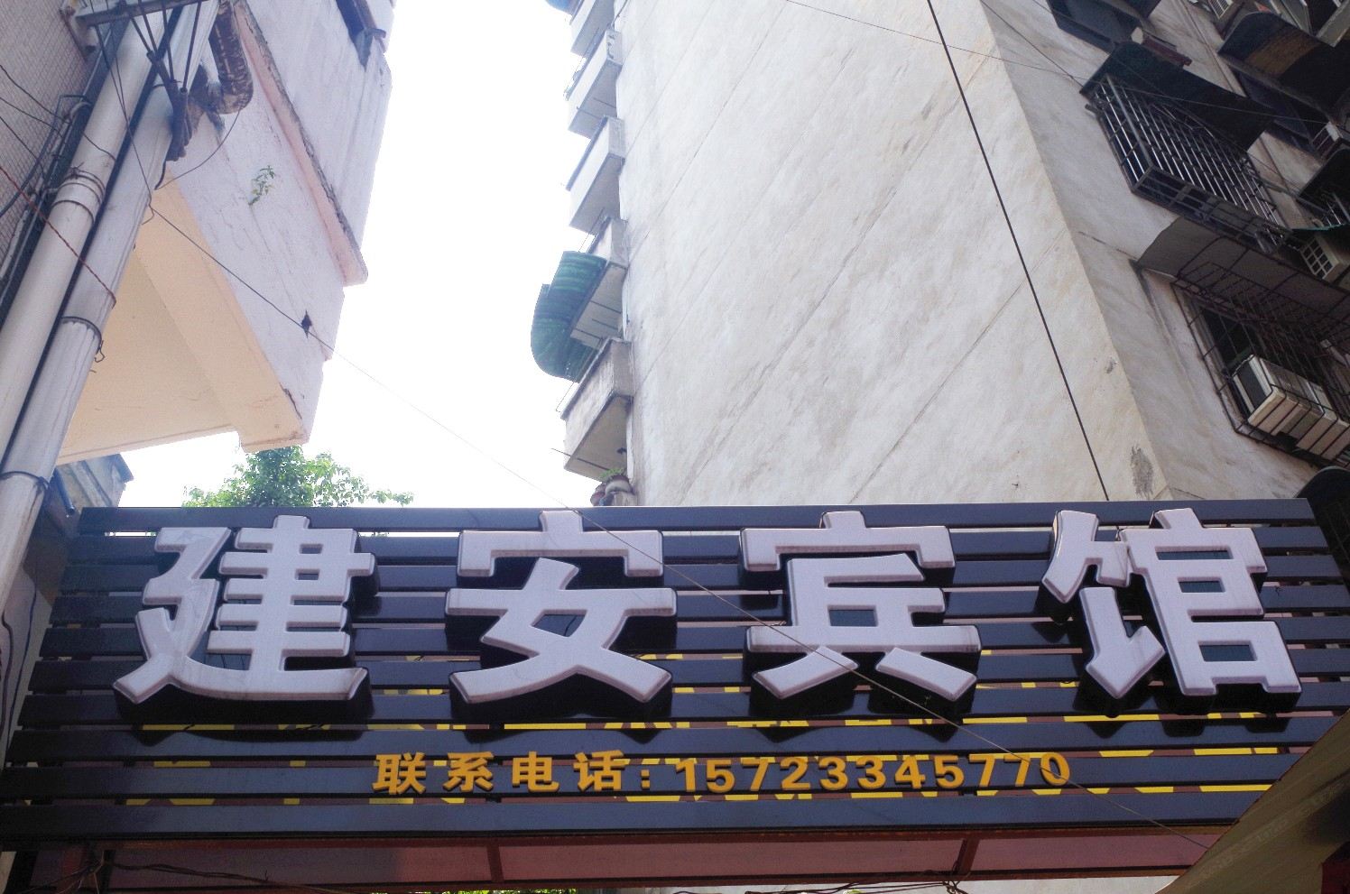 公共区域