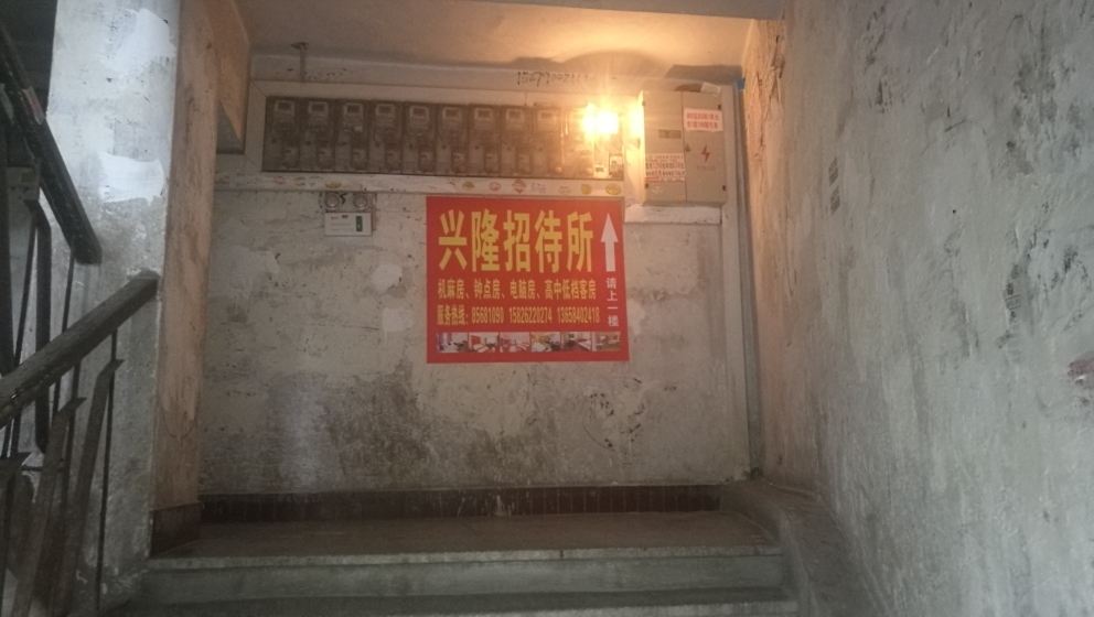 公共区域