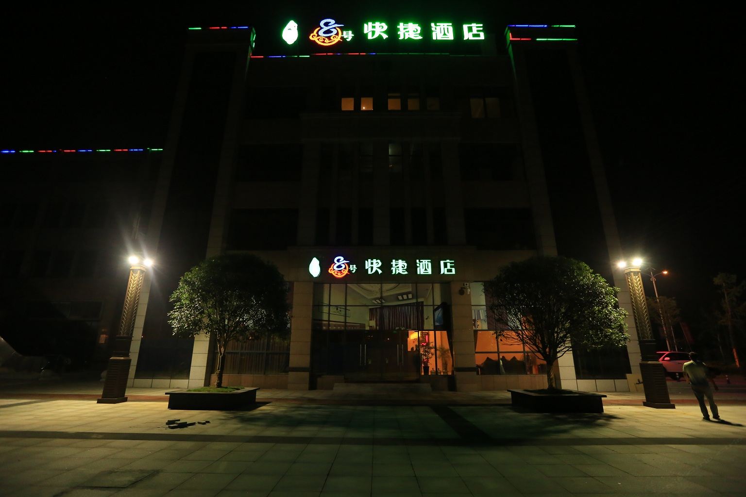 重庆雨焱8号快捷酒店