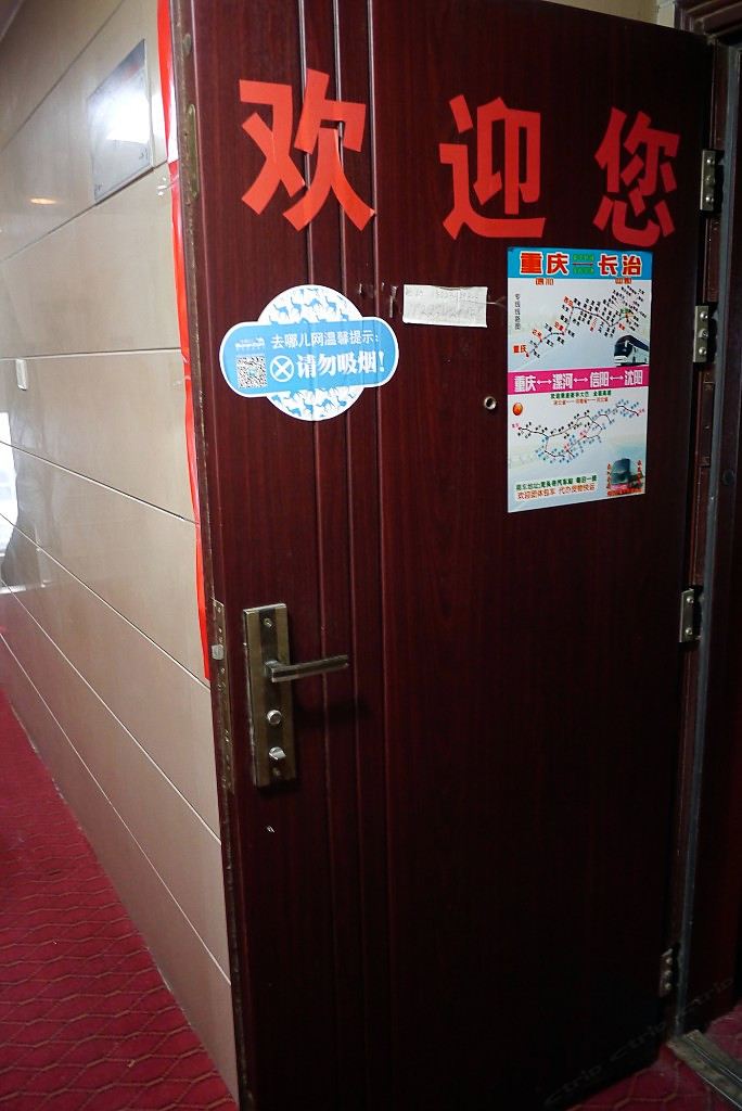 重庆渝鑫商务酒店