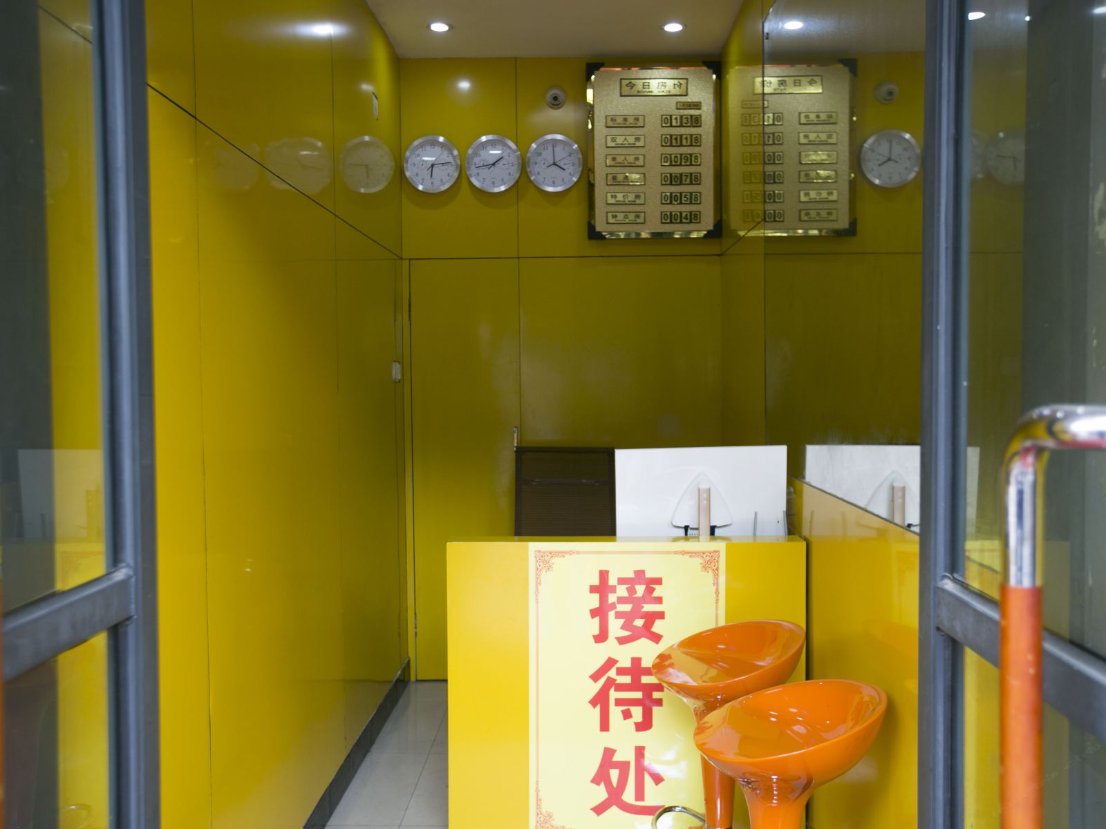 公共区域