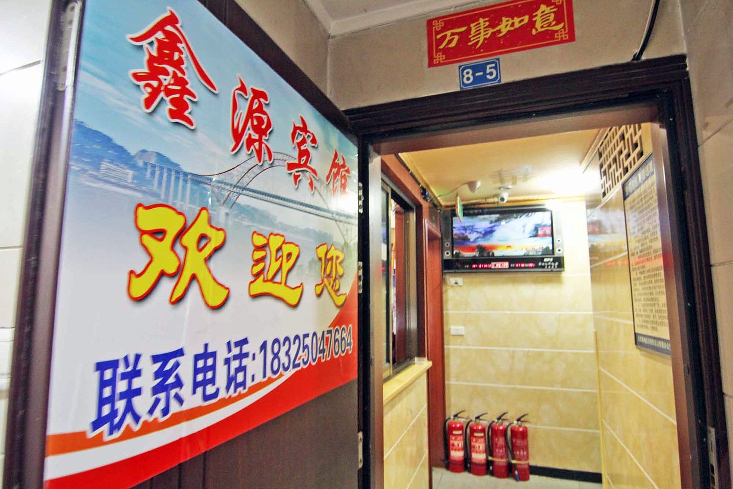 鑫源宾馆(重庆泰山大道店)