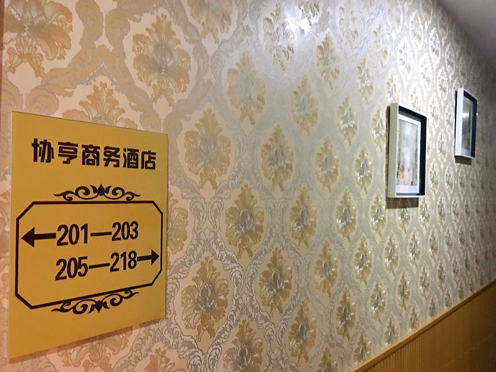 公共区域