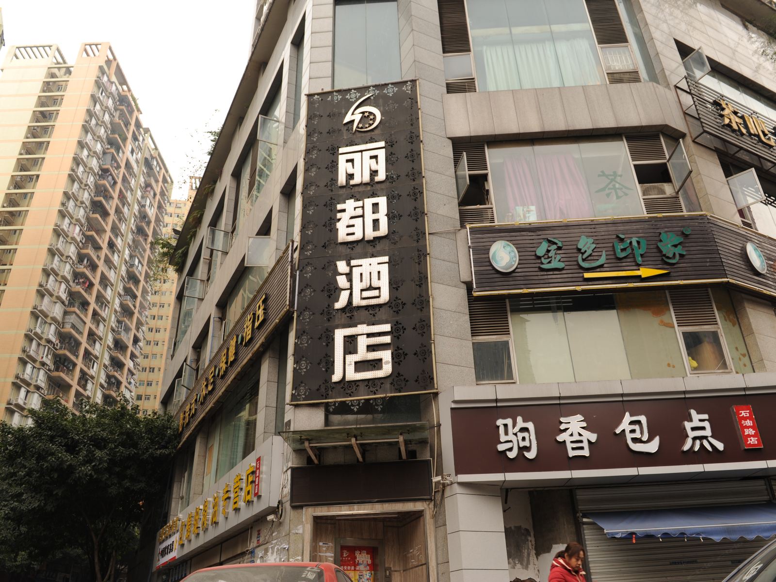 外观