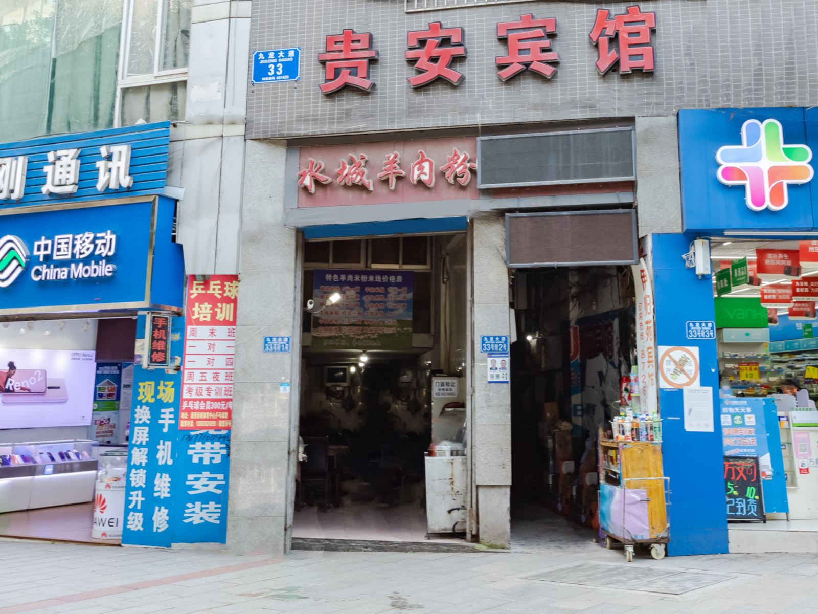 外观