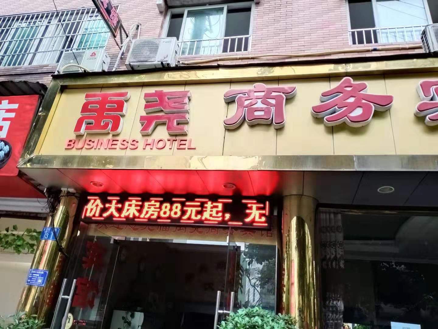 其他