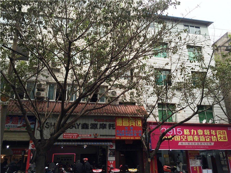 重庆德昌宾馆