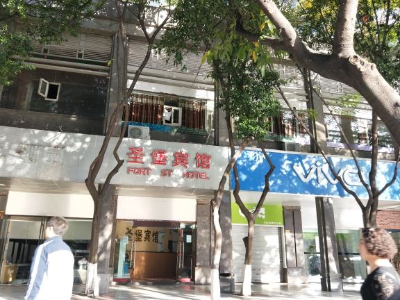 重庆圣堡宾馆