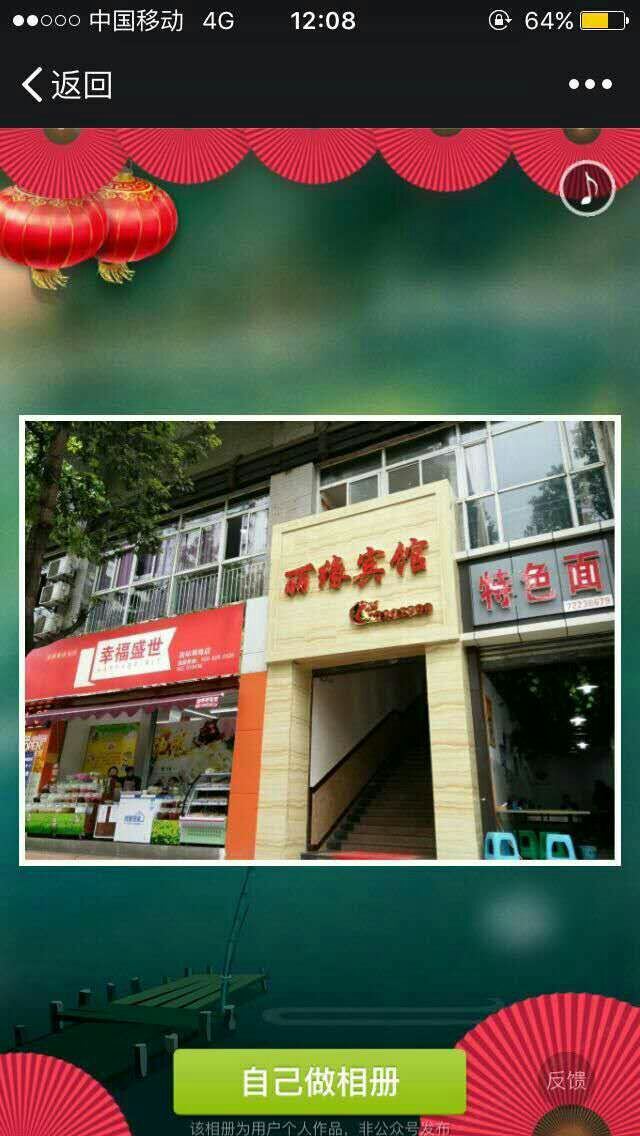 重庆丽缘宾馆
