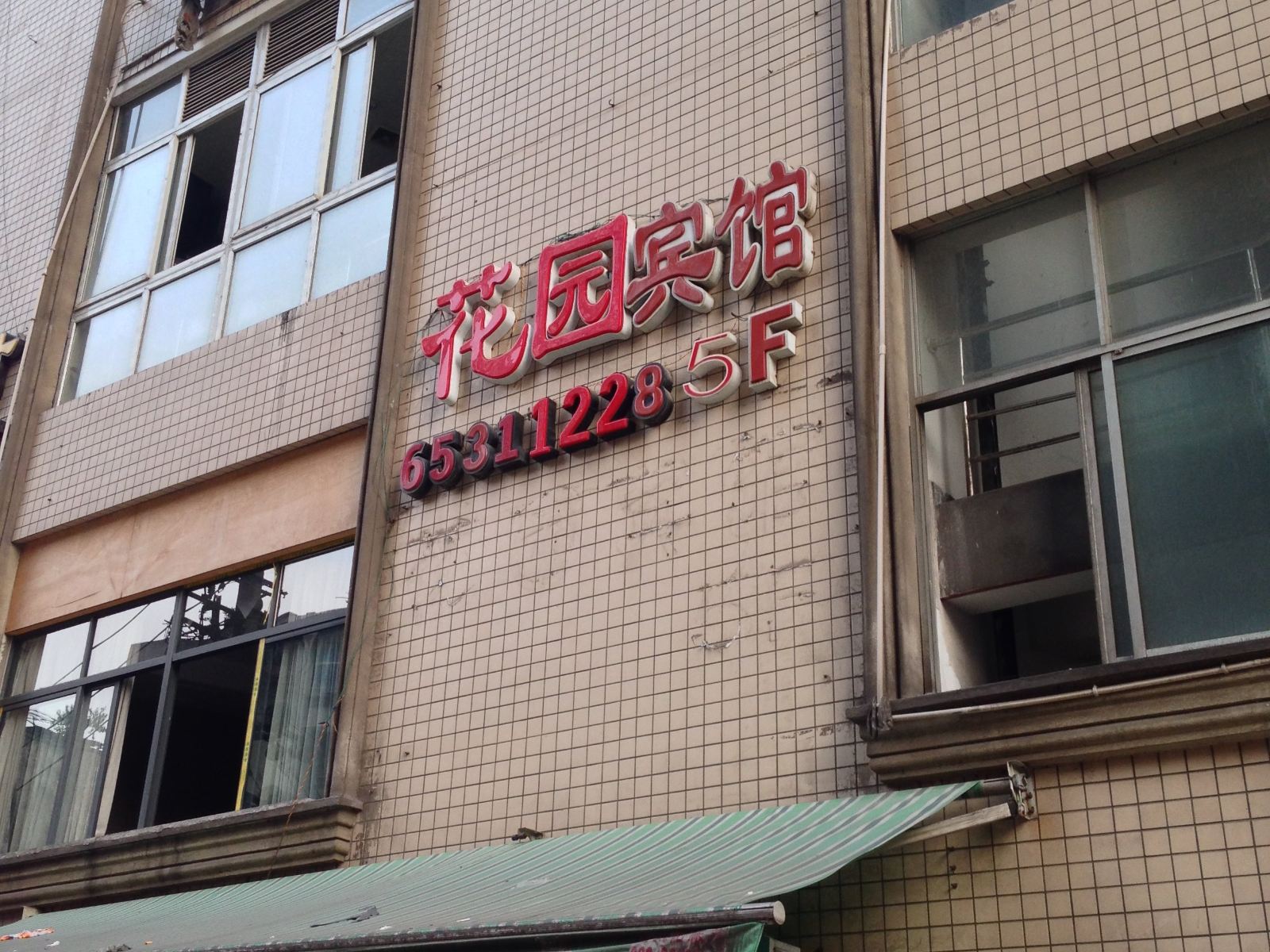 外观