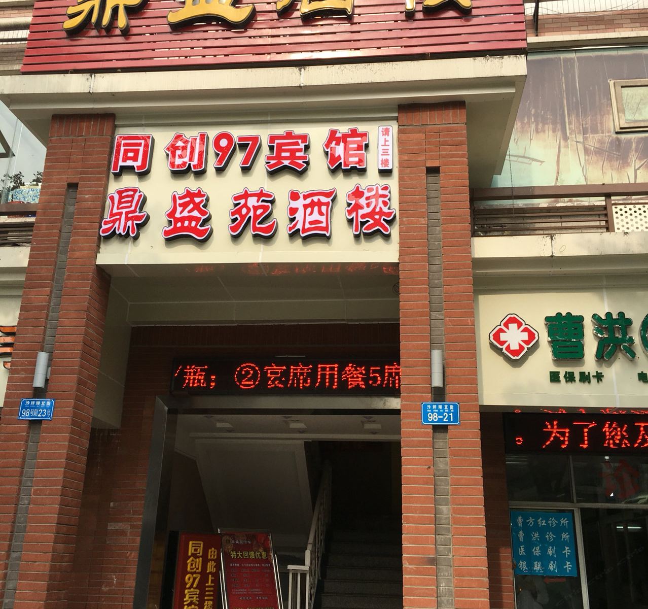 外观