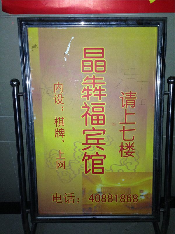 其他