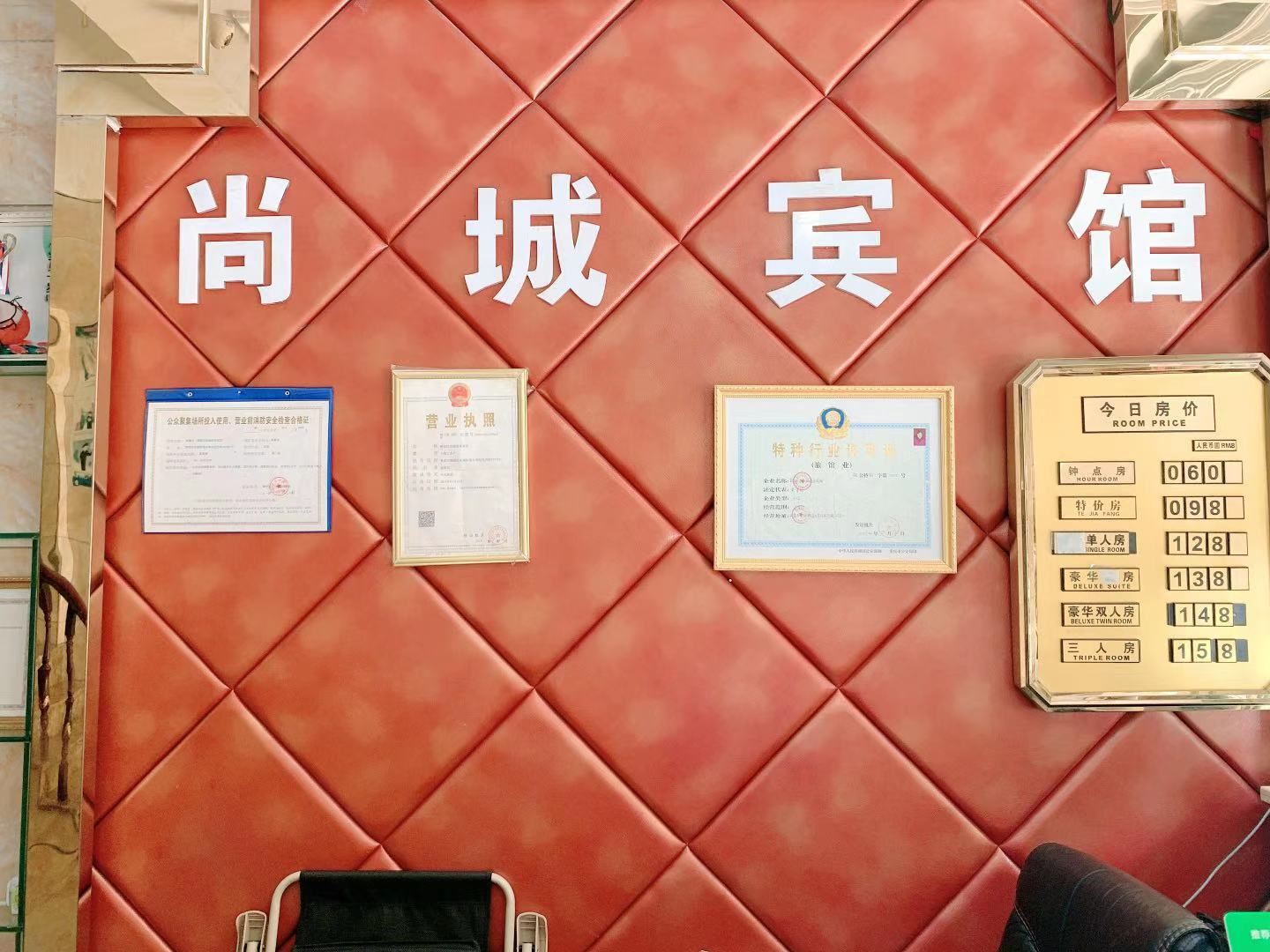 公共区域