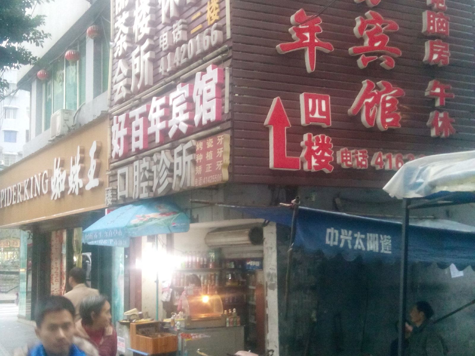 外观