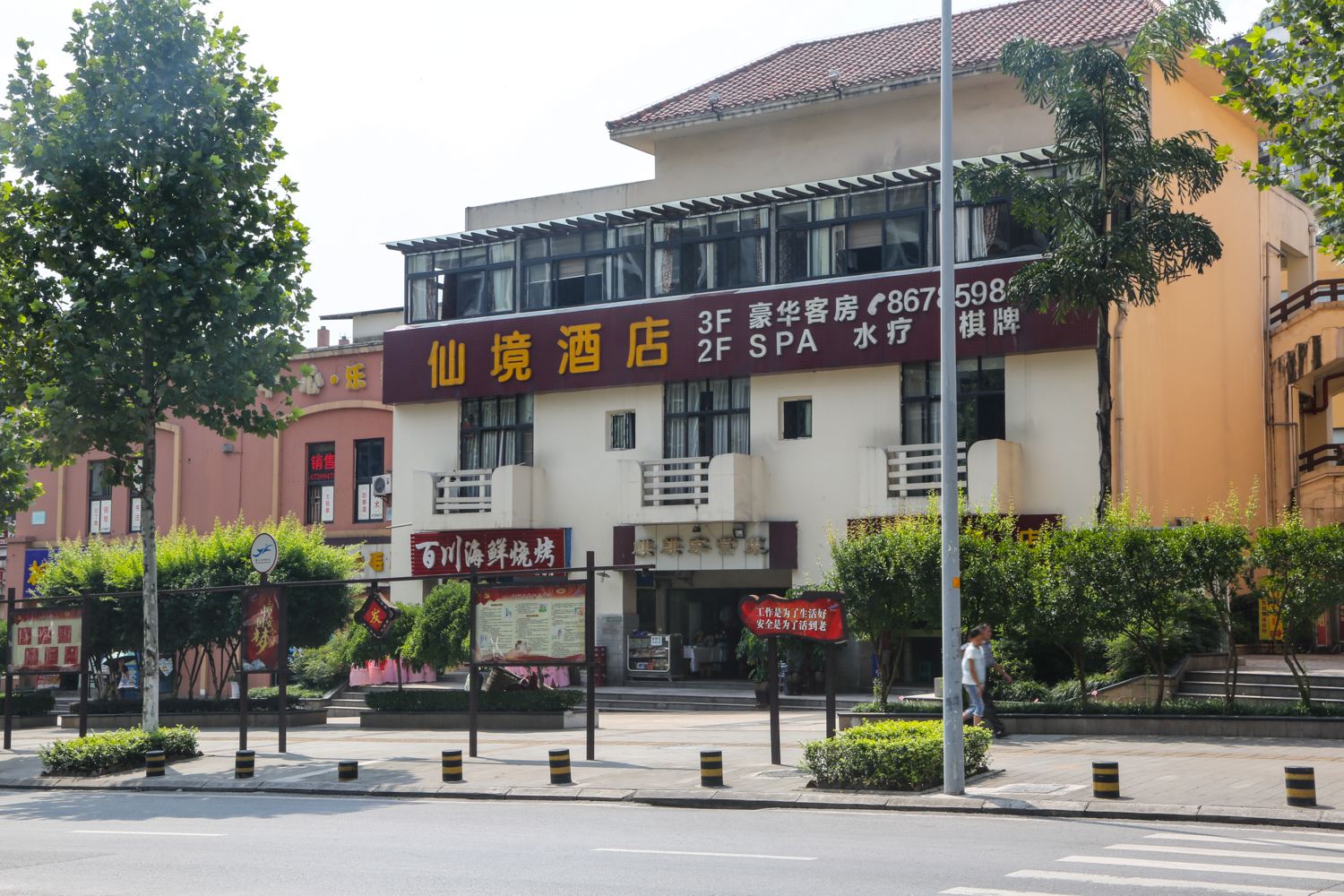 重庆仙境酒店