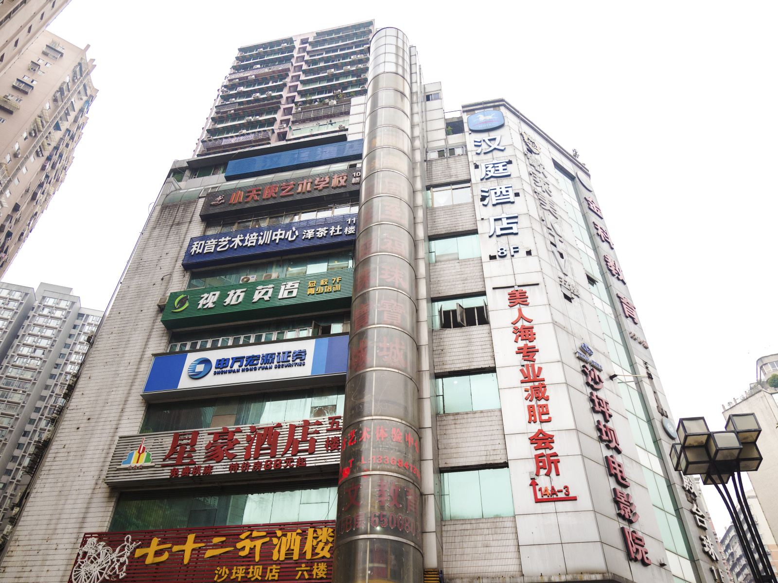 外观