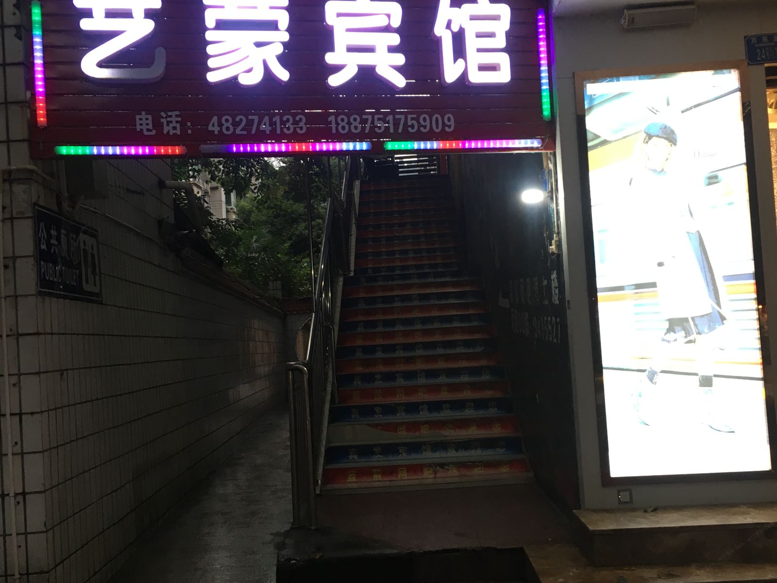 公共区域