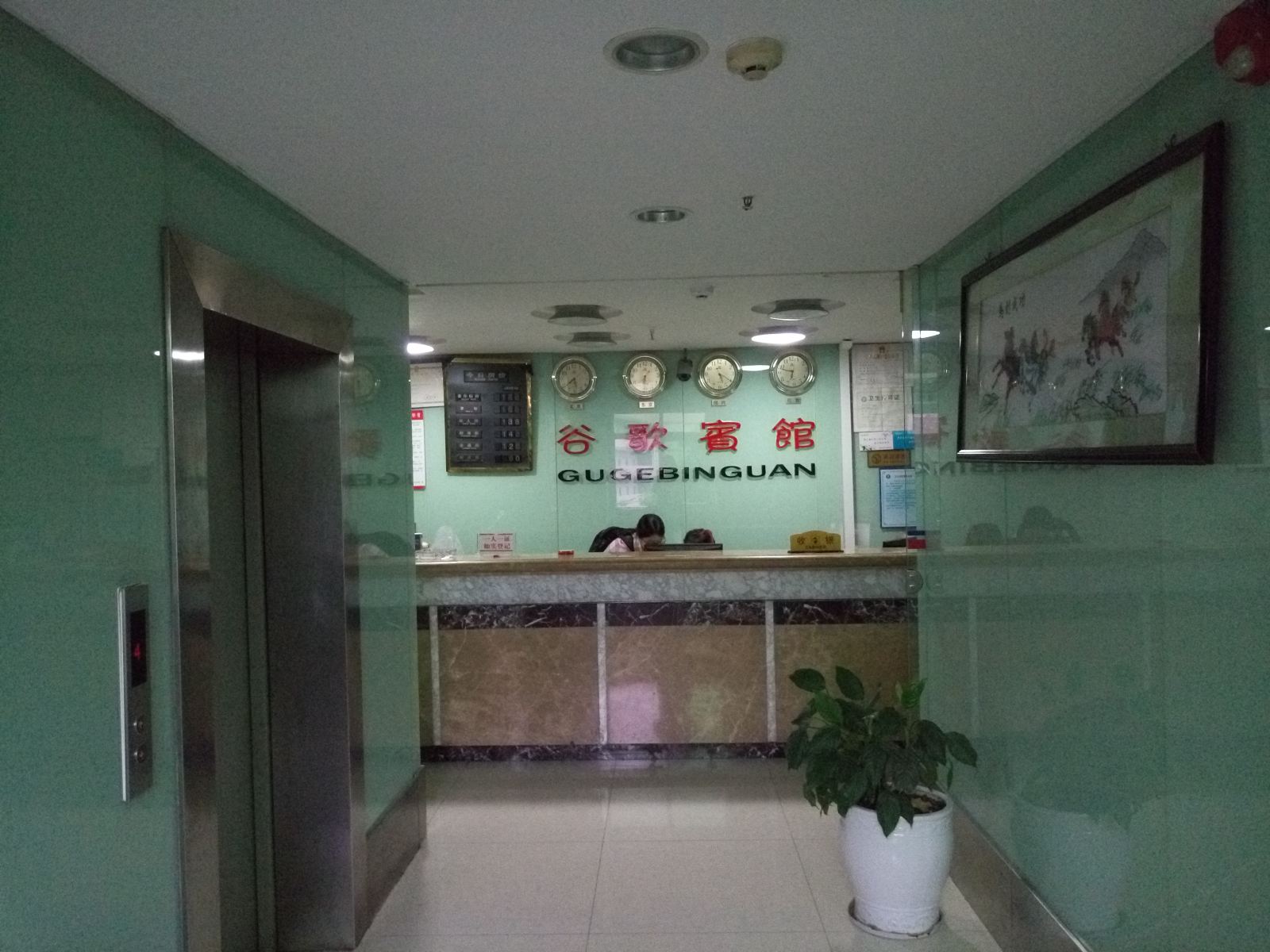 公共区域