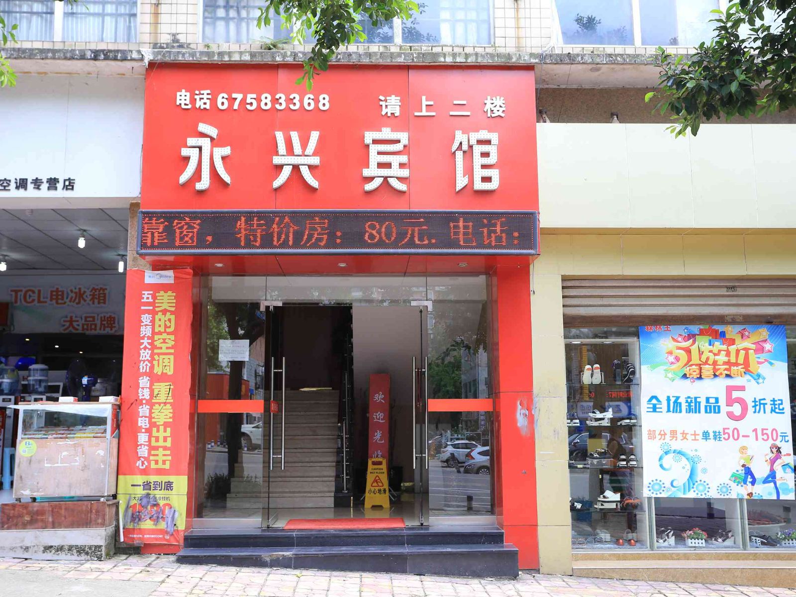 外观