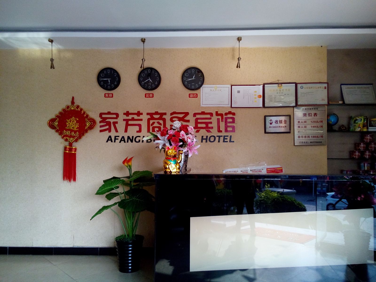 公共区域
