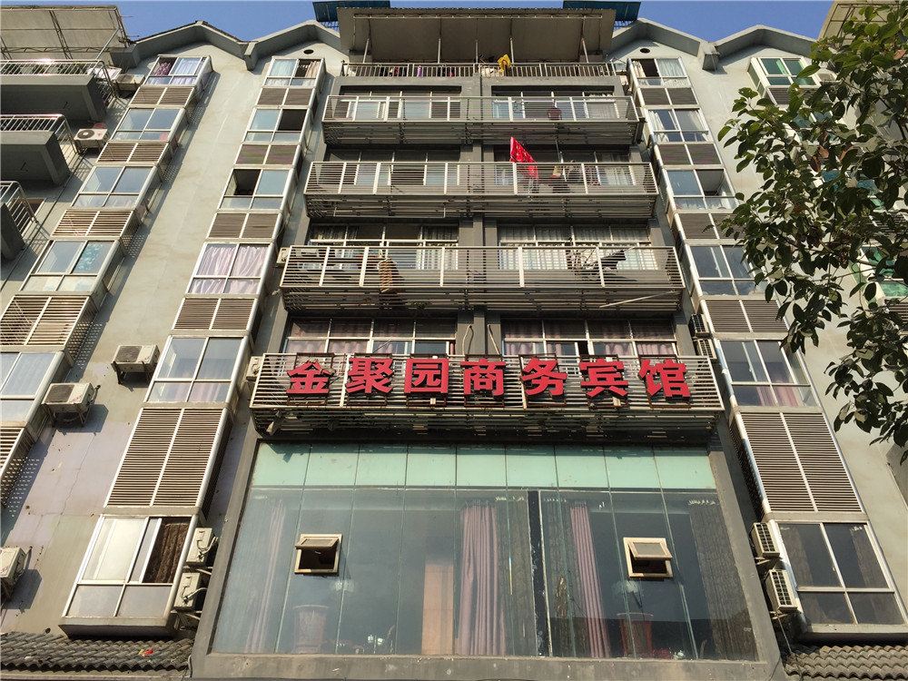 重庆金聚园商务宾馆