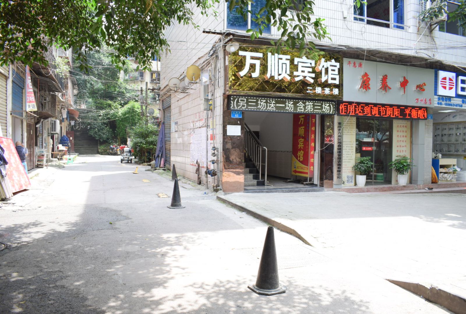 万顺宾馆(重庆万州店)