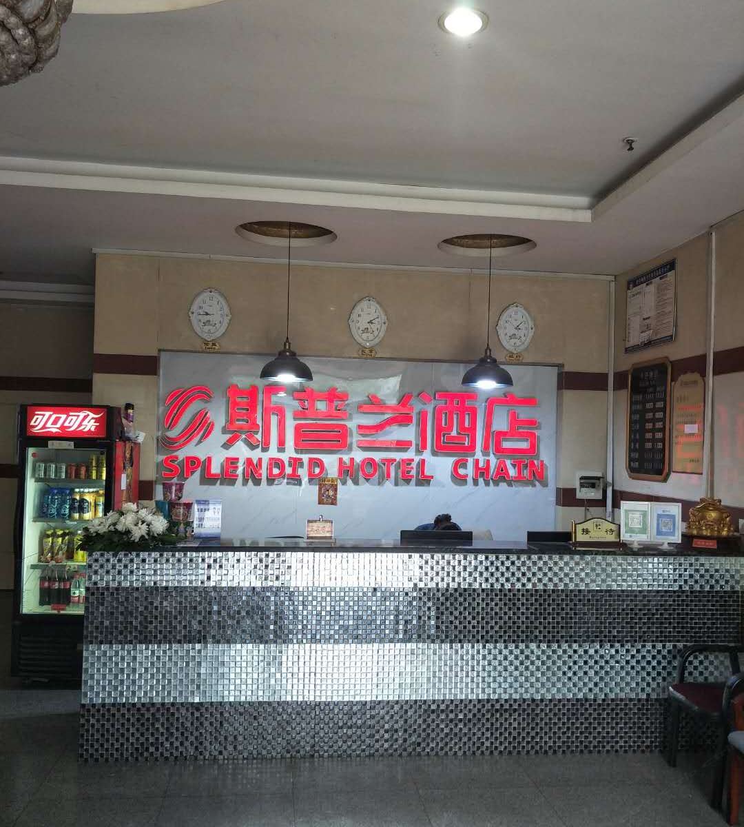 公共区域