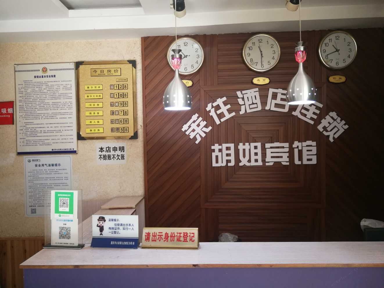 公共区域