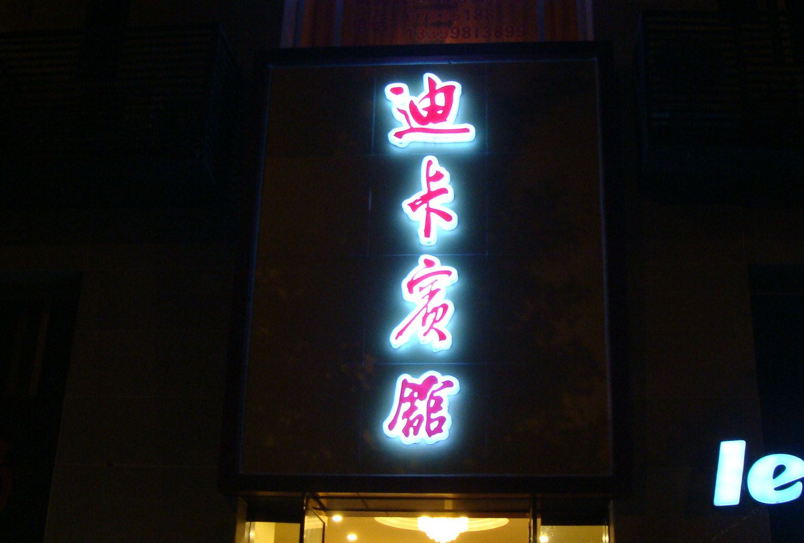 外观