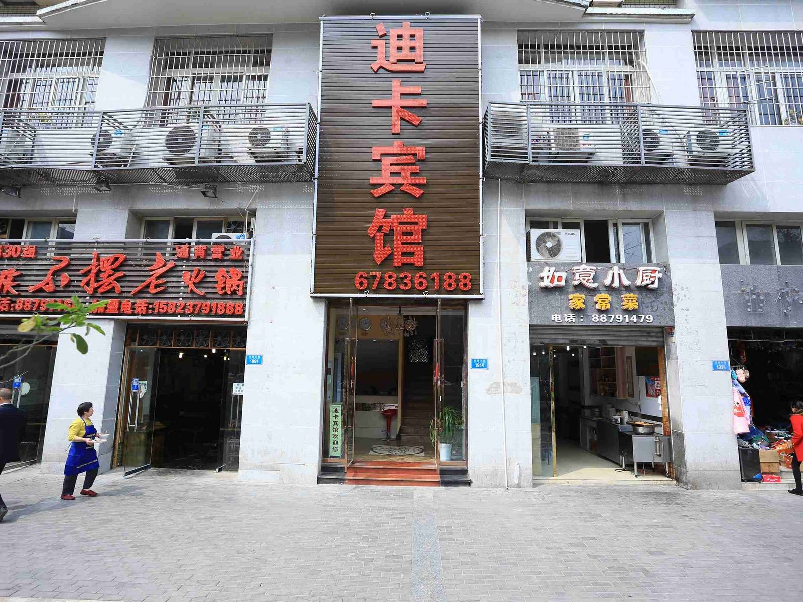 外观