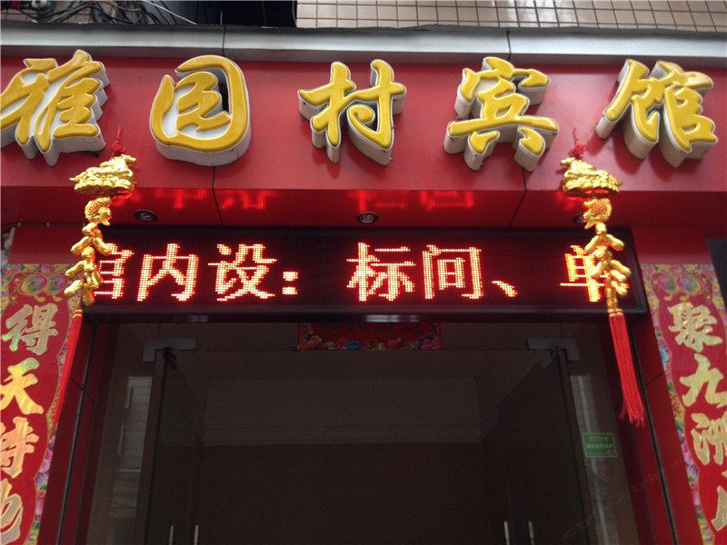 外观