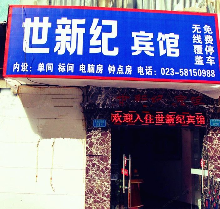 其他